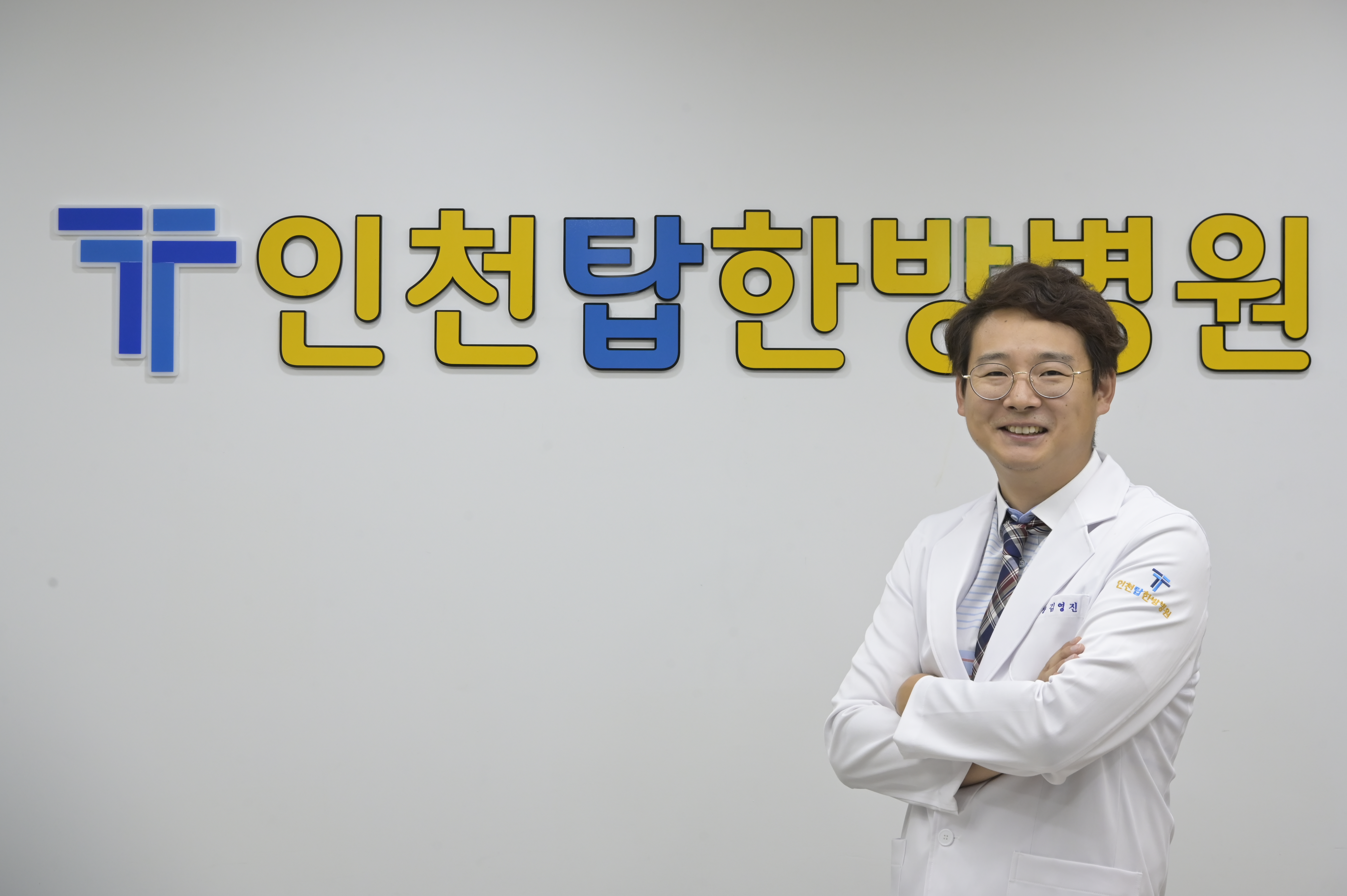 김영진 대표원장