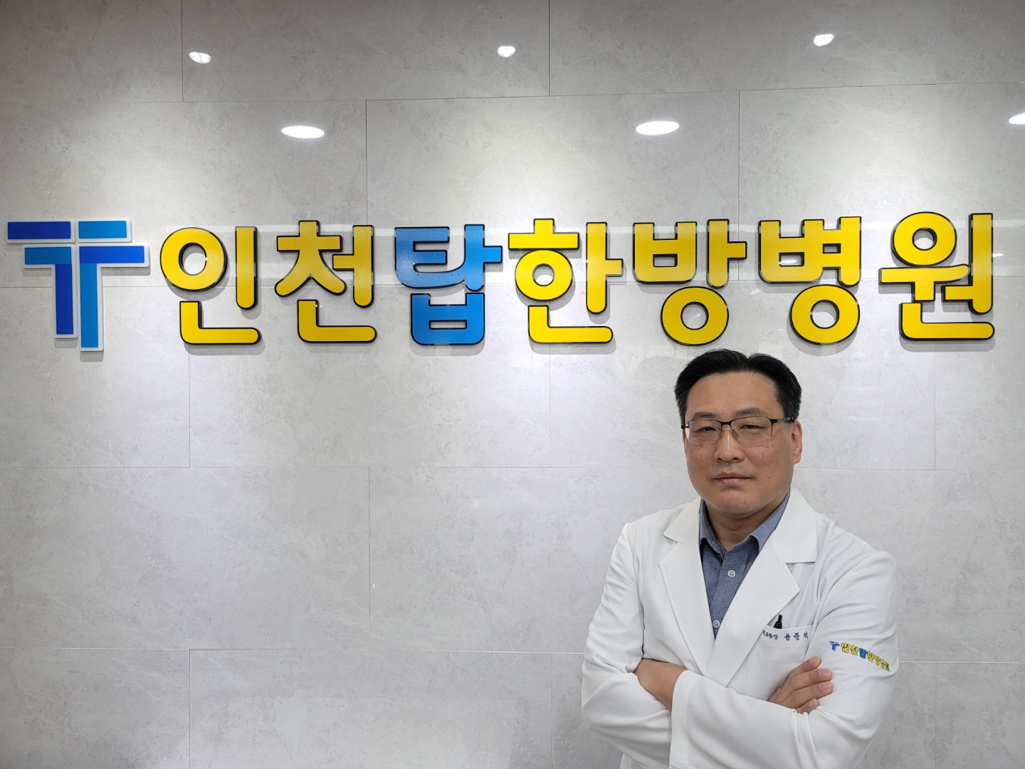 윤준석 전문의